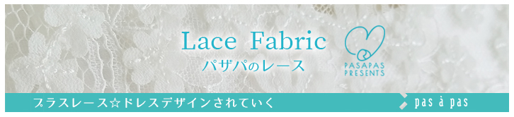 レース